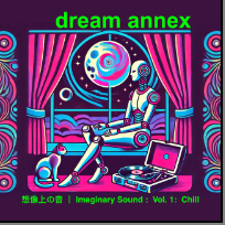 Dream Annex: 想像上の音 | Imaginary Sound: Vol. 1: Chill